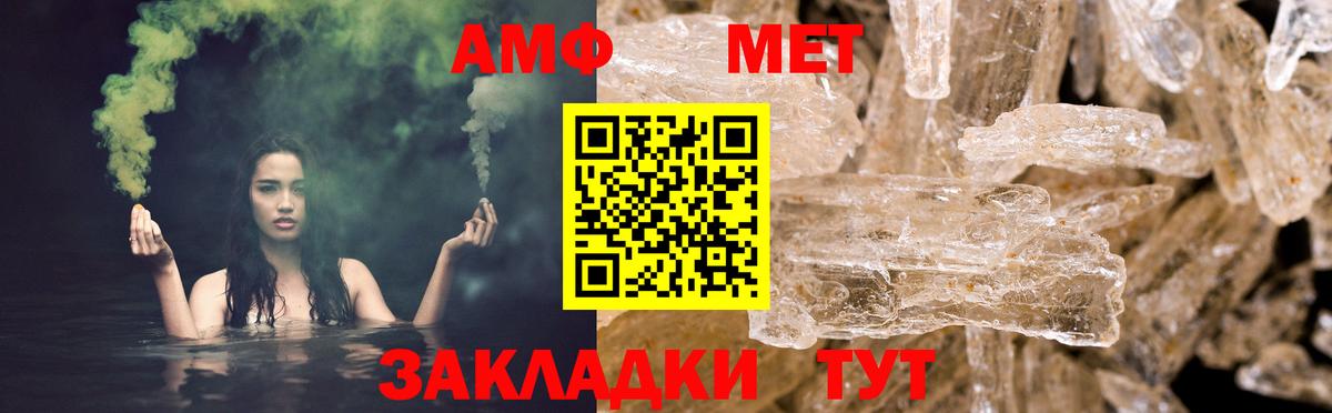 Амфетамин VHQ Химки