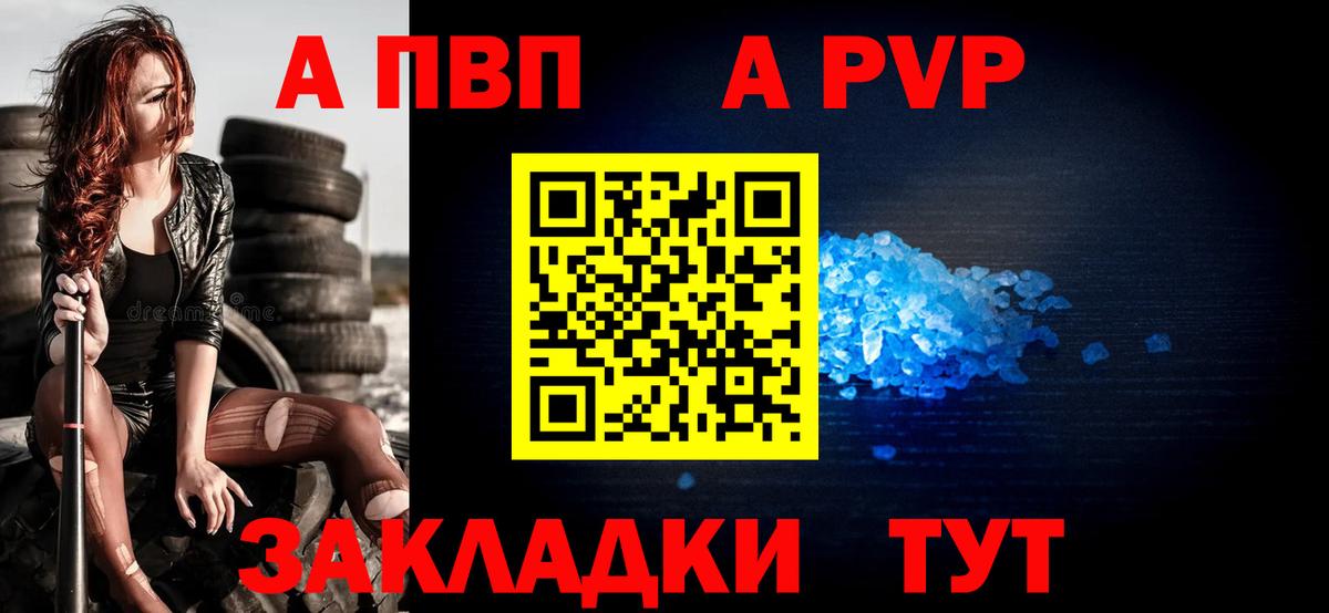 Alpha PVP СК КРИС Химки