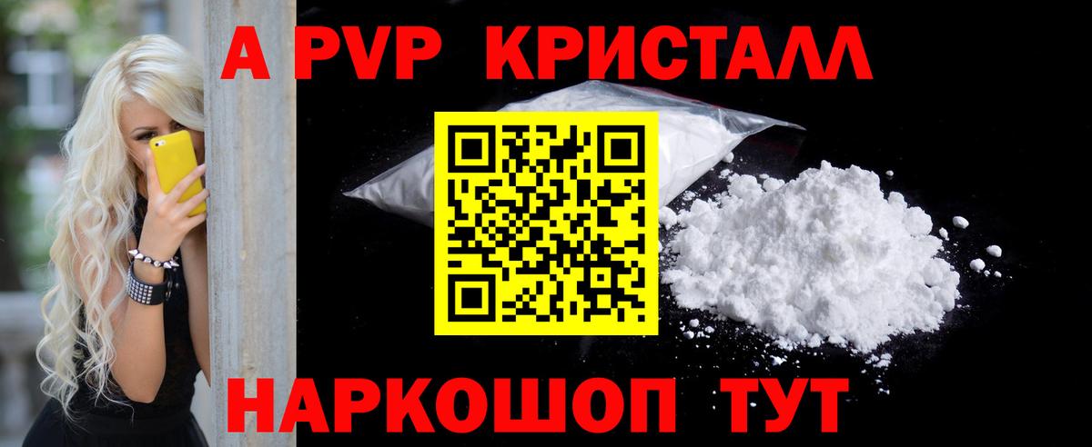 Alpha-PVP СК  Вход с VPN  Alpha-PVP Crystall  Химки  A PVP мука 