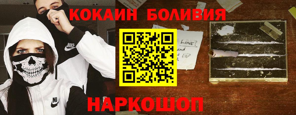 COCAIN Перу  Cocaine 99%  Вход с VPN  Химки 