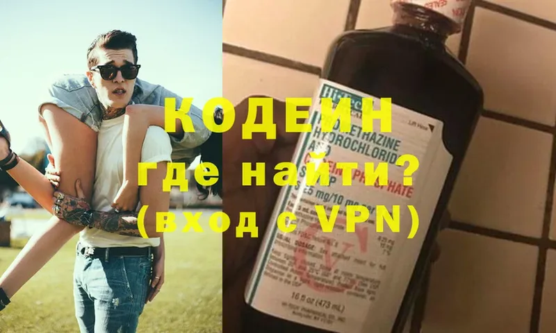 Кодеин напиток Lean (лин)  цены   Химки 