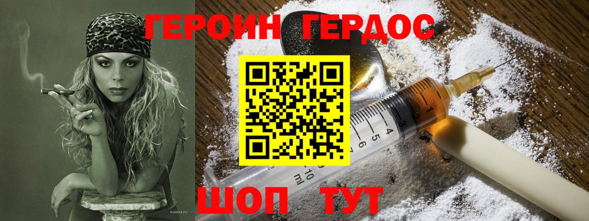 ГЕРОИН Афган Химки