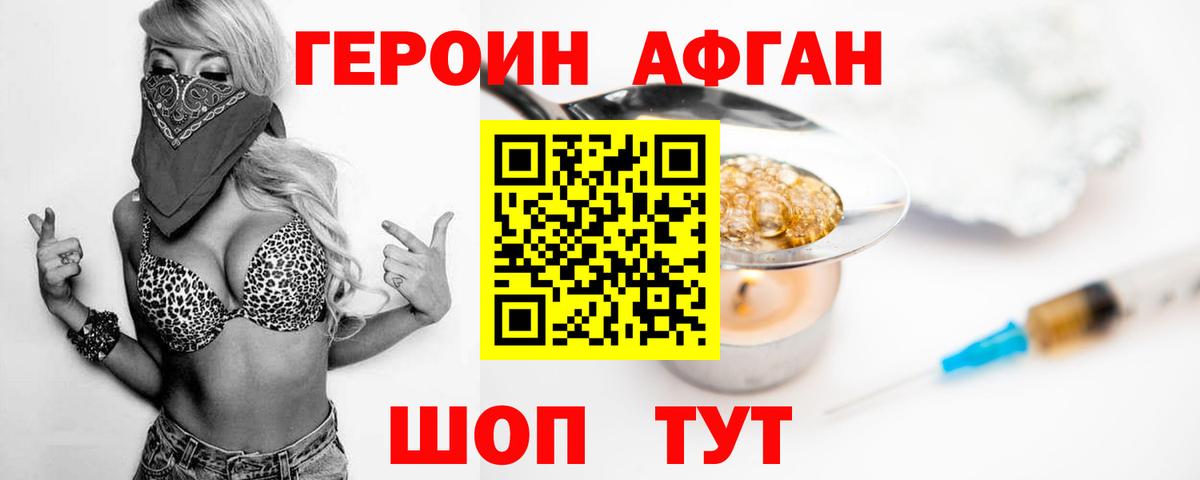 Героин гречка  Вход с VPN  Героин  Химки 