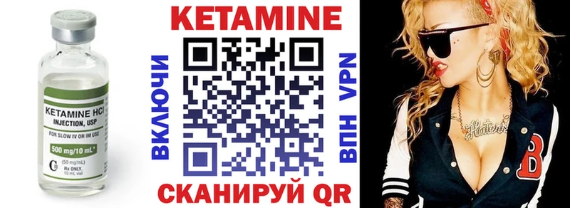 КЕТАМИН VHQ  Химки 