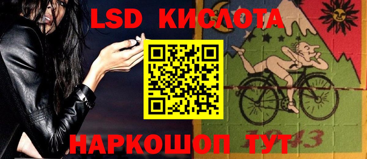 ЛСД экстази кислота Химки