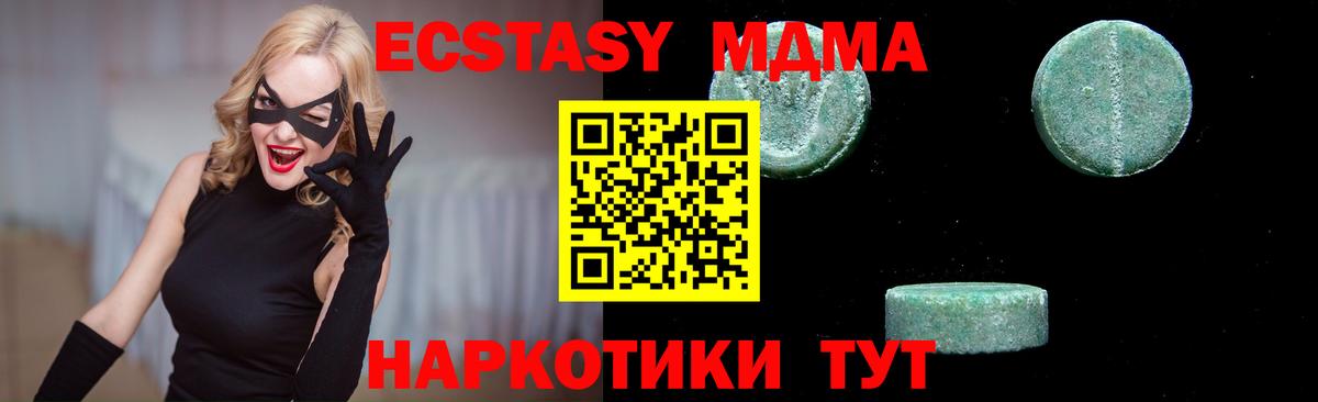 МДМА кристаллы  MDMA молли  Вход с VPN  Химки 