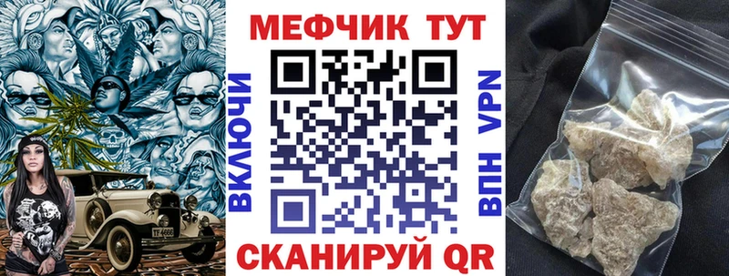 МЕФ VHQ Химки