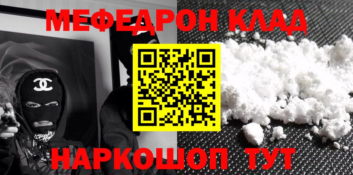 МЕФ мука Химки