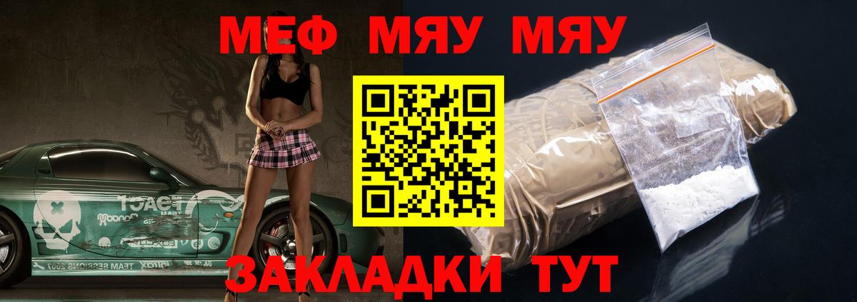 закладка  мега как зайти  Вход с VPN  Химки  МЕФ мука  МЕФ  Мефедрон мяу мяу 