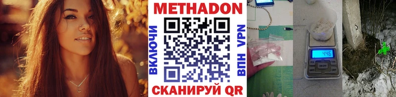 Метадон methadone  купить закладку  Химки 