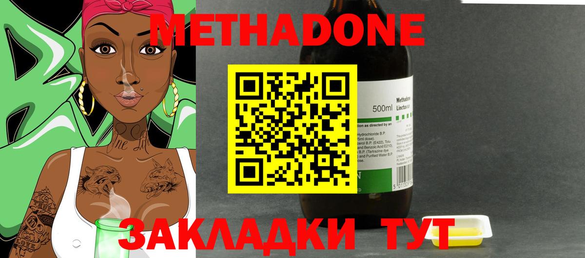 МЕТАДОН белоснежный  МЕТАДОН methadone  Вход с VPN  Химки 