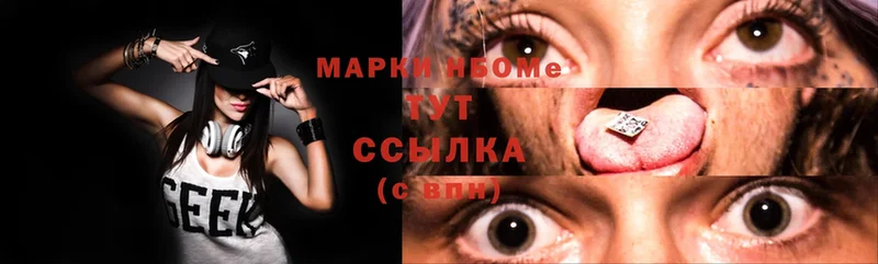 как найти закладки  мориарти телеграм  Марки NBOMe 1,8мг  Химки 