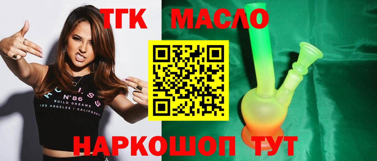 ТГК концентрат Химки