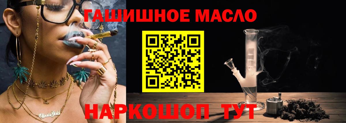 Дистиллят ТГК гашишное масло  Вход с VPN  ТГК гашишное масло  Химки 